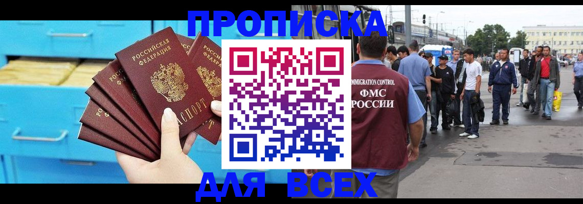 прописка ребенка в Новочебоксарске