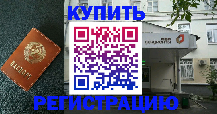прописка ребенка в Новочебоксарске