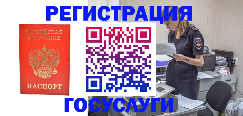 временная регистрация в Новочебоксарске