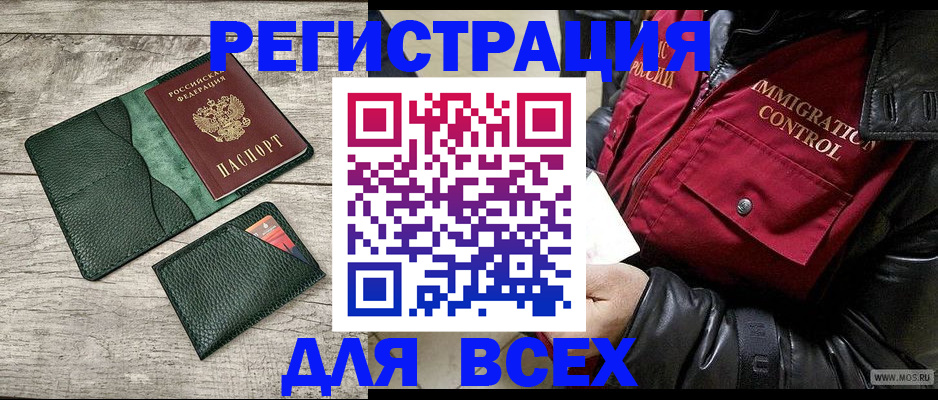 временная регистрация купить в Новочебоксарске