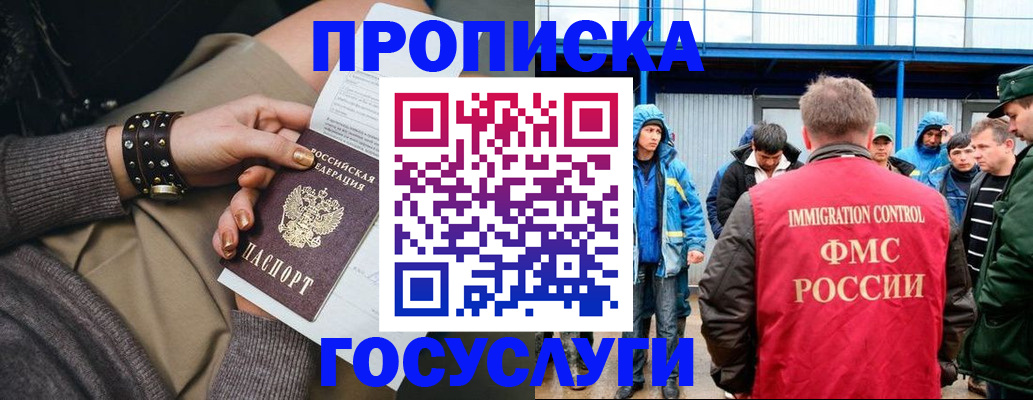 прописка для школы в Новочебоксарске