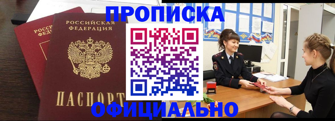 временная регистрация законно в Новочебоксарске